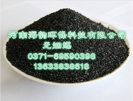 【無煙煤濾料報價_海韻品牌_圖片】無煙煤濾料廠家